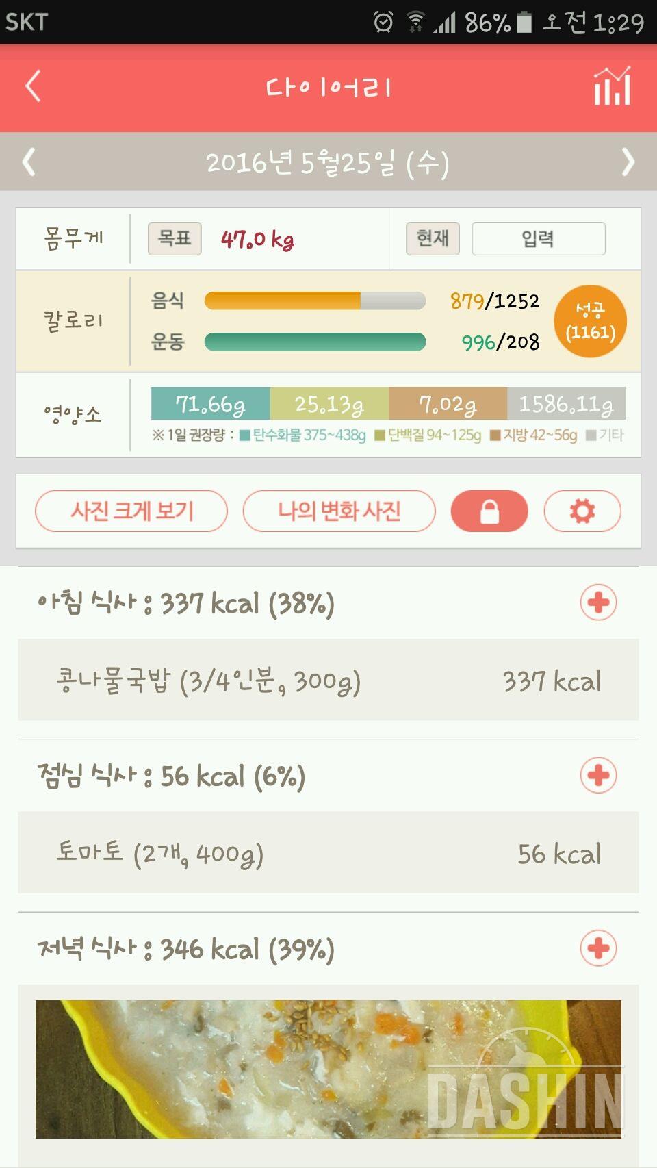 30일 아침먹기 19일차 성공!