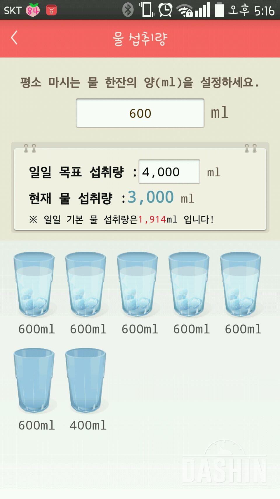 30일 하루 2L 물마시기 24일차 성공!