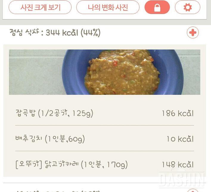 30일 1,000kcal 식단 3일차 성공!