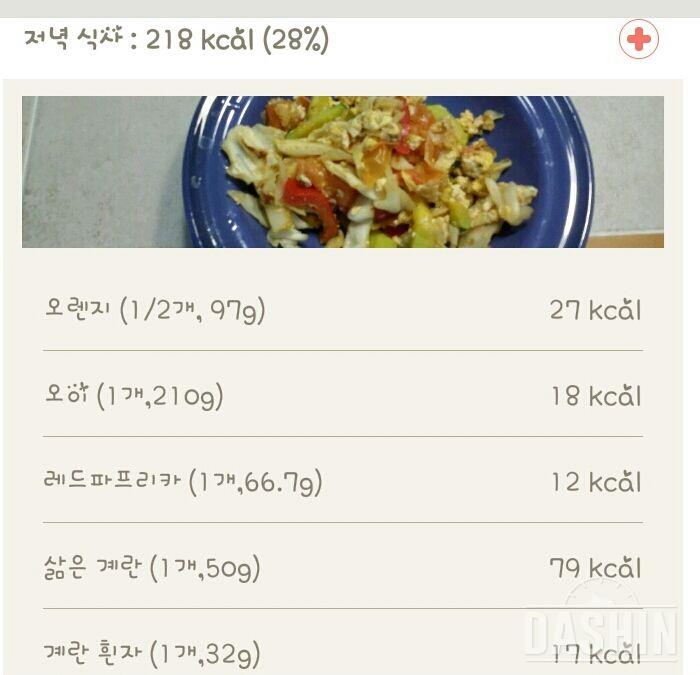 30일 1,000kcal 식단 3일차 성공!