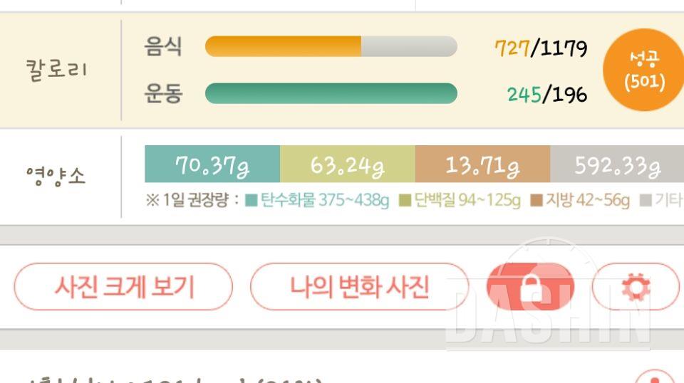 30일 1,000kcal 식단 1일차 성공!