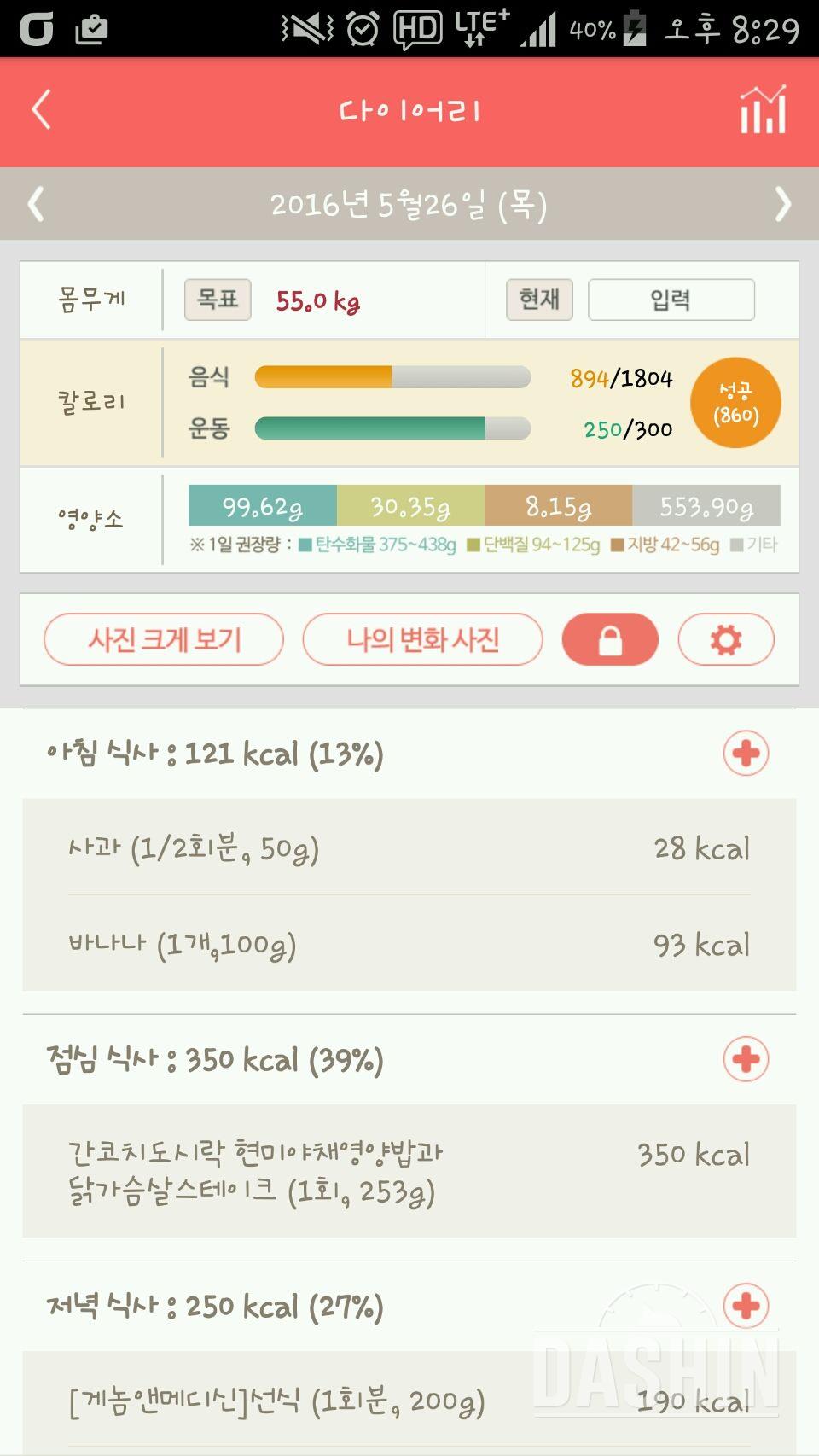 30일 밀가루 끊기 10일차 성공!