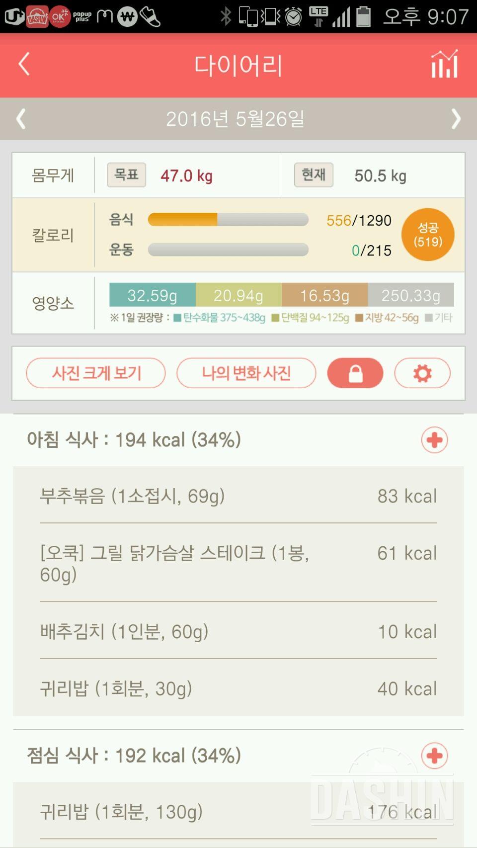 30일 아침먹기 15일차 성공!