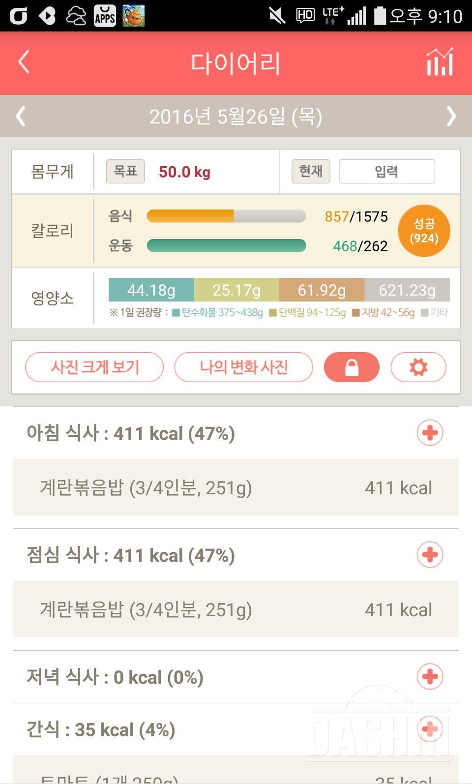 30일 아침먹기 5일차 성공!