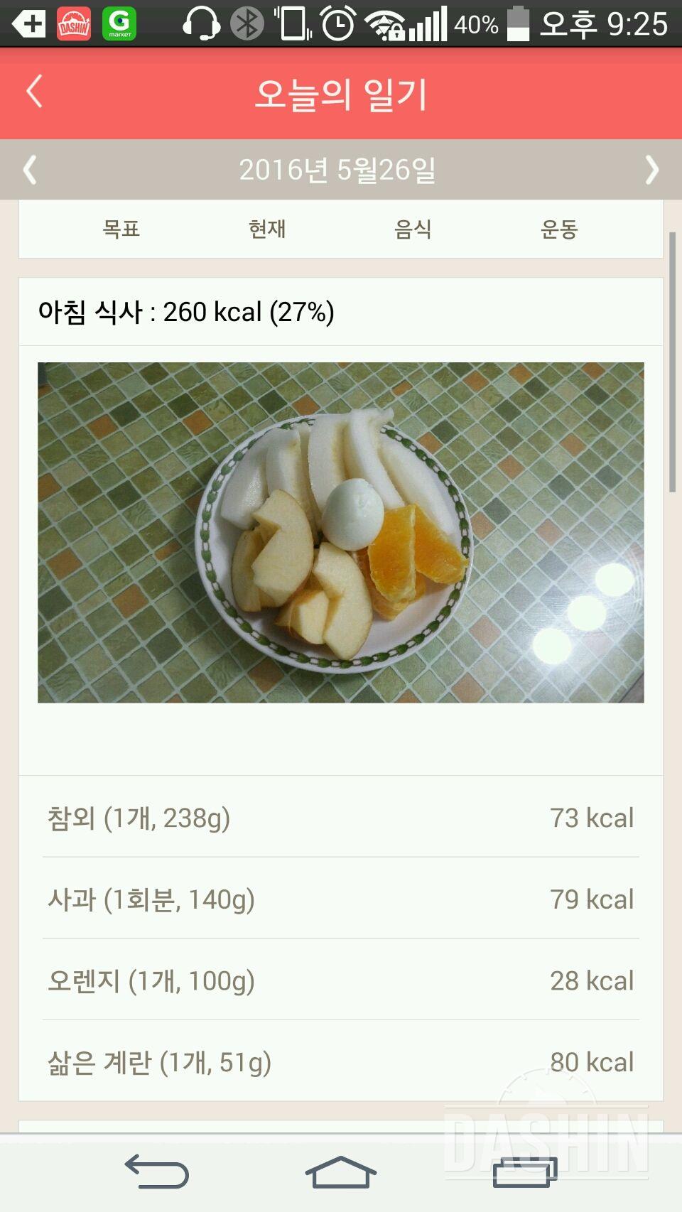 30일 1,000kcal 식단 3일차 성공!