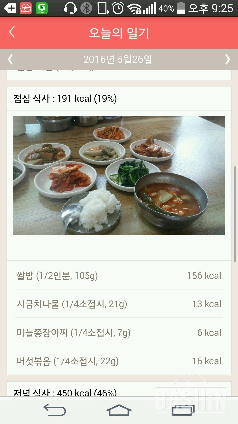 30일 1,000kcal 식단 3일차 성공!