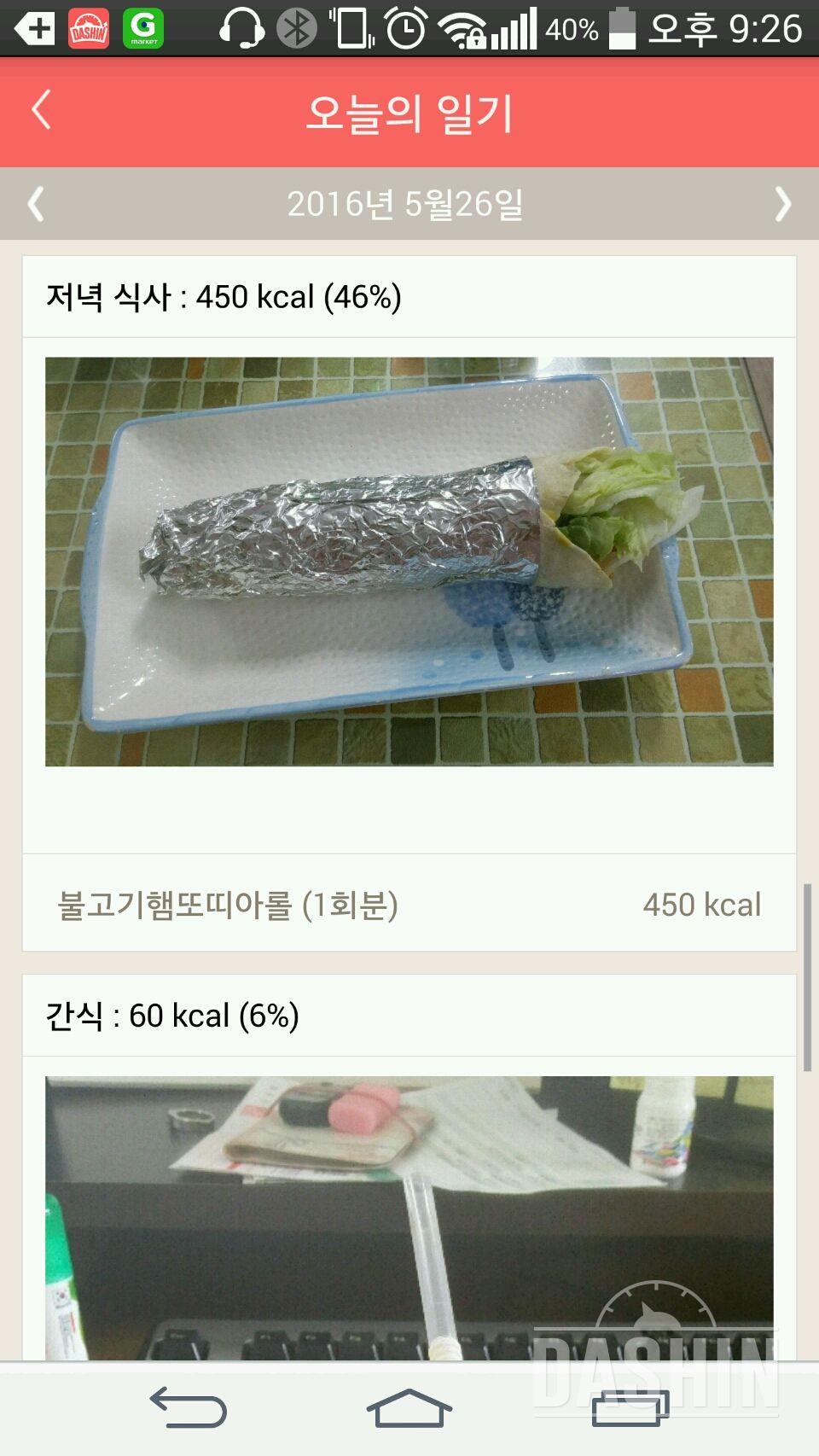 30일 1,000kcal 식단 3일차 성공!