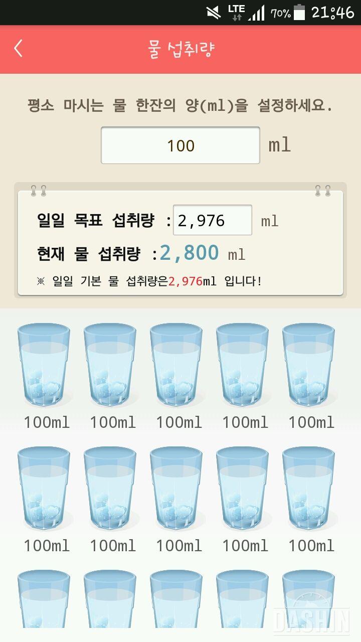 30일 하루 2L 물마시기 34일차 성공!