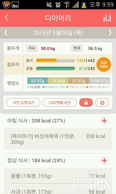 30일 아침먹기 12일차 성공!