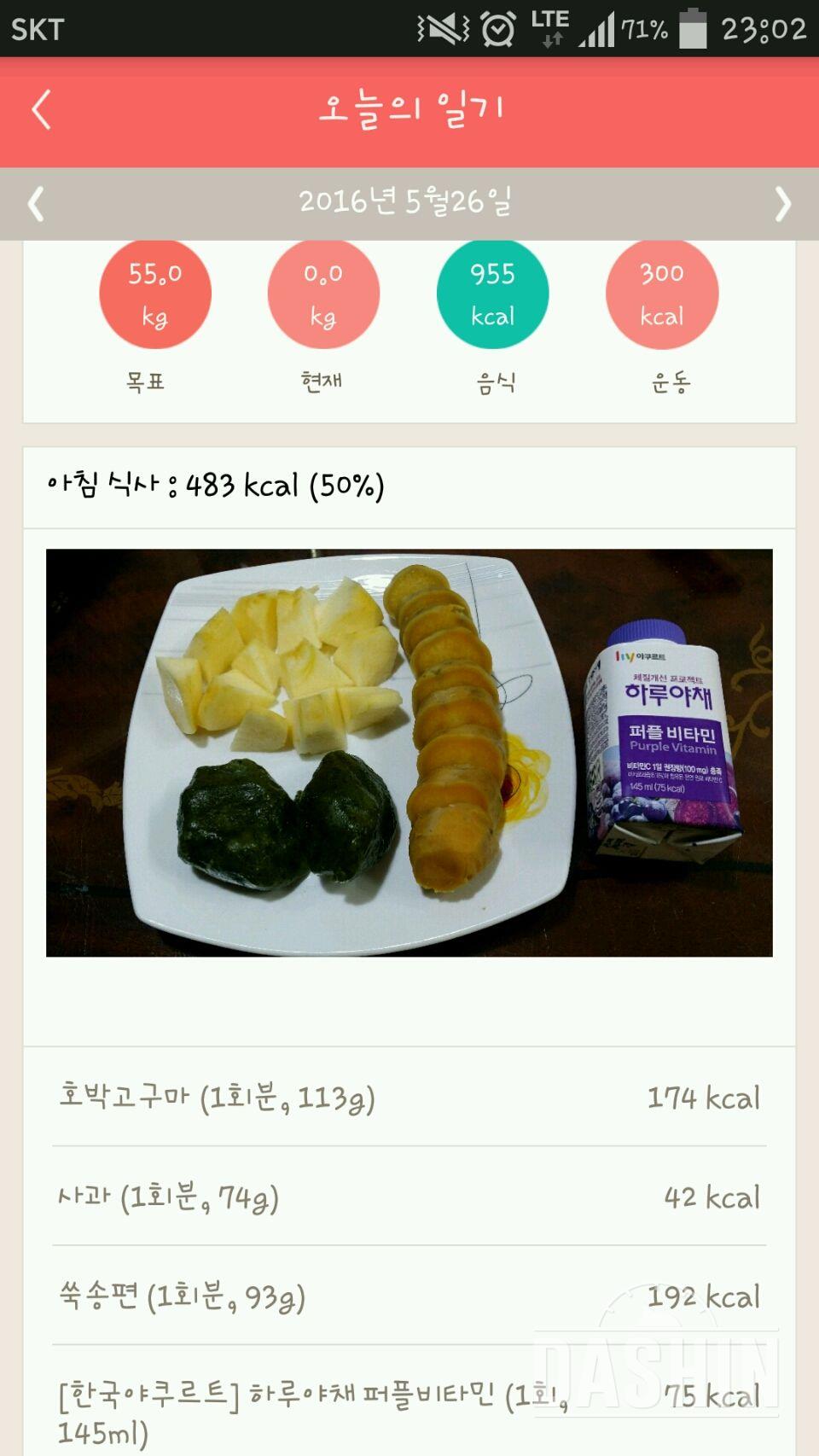 30일 1,000kcal 식단 4일차 성공!