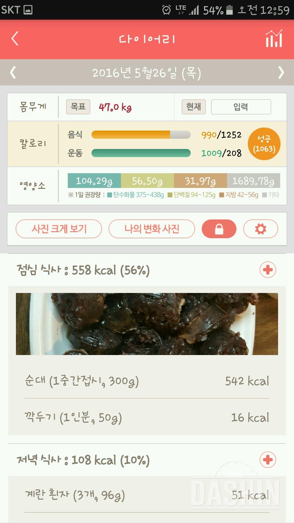 30일 밀가루 끊기 13일차 성공!