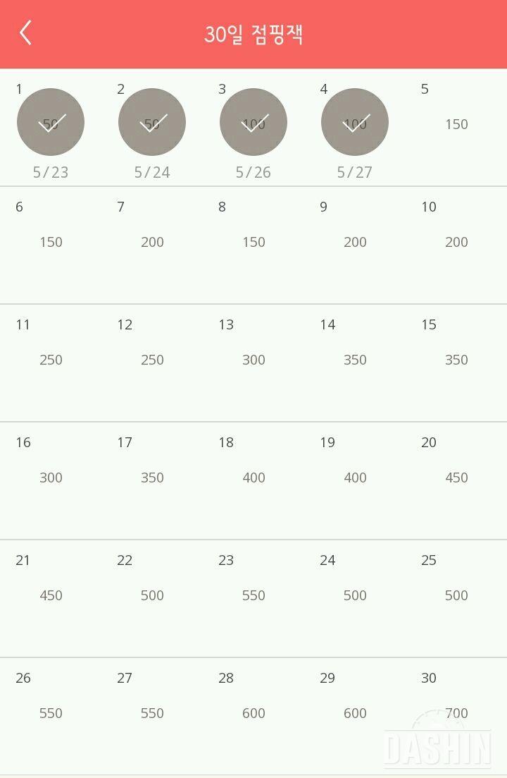 30일 점핑잭 34일차 성공!