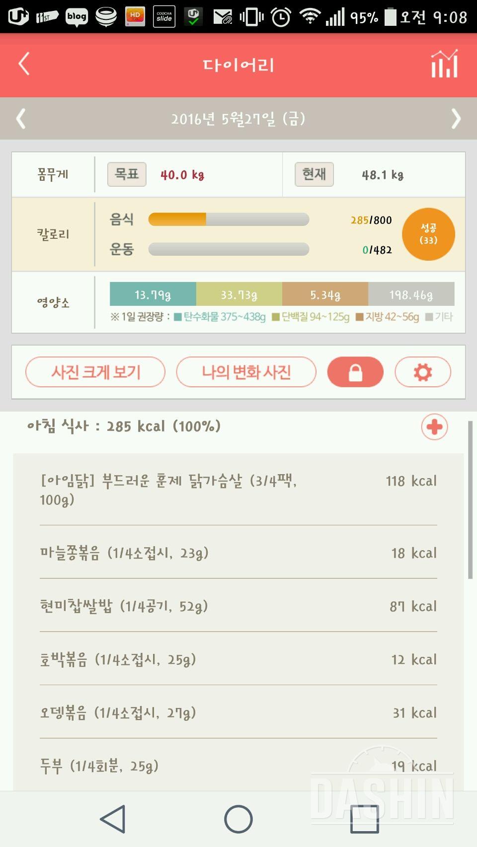 30일 아침먹기 7일차 성공!