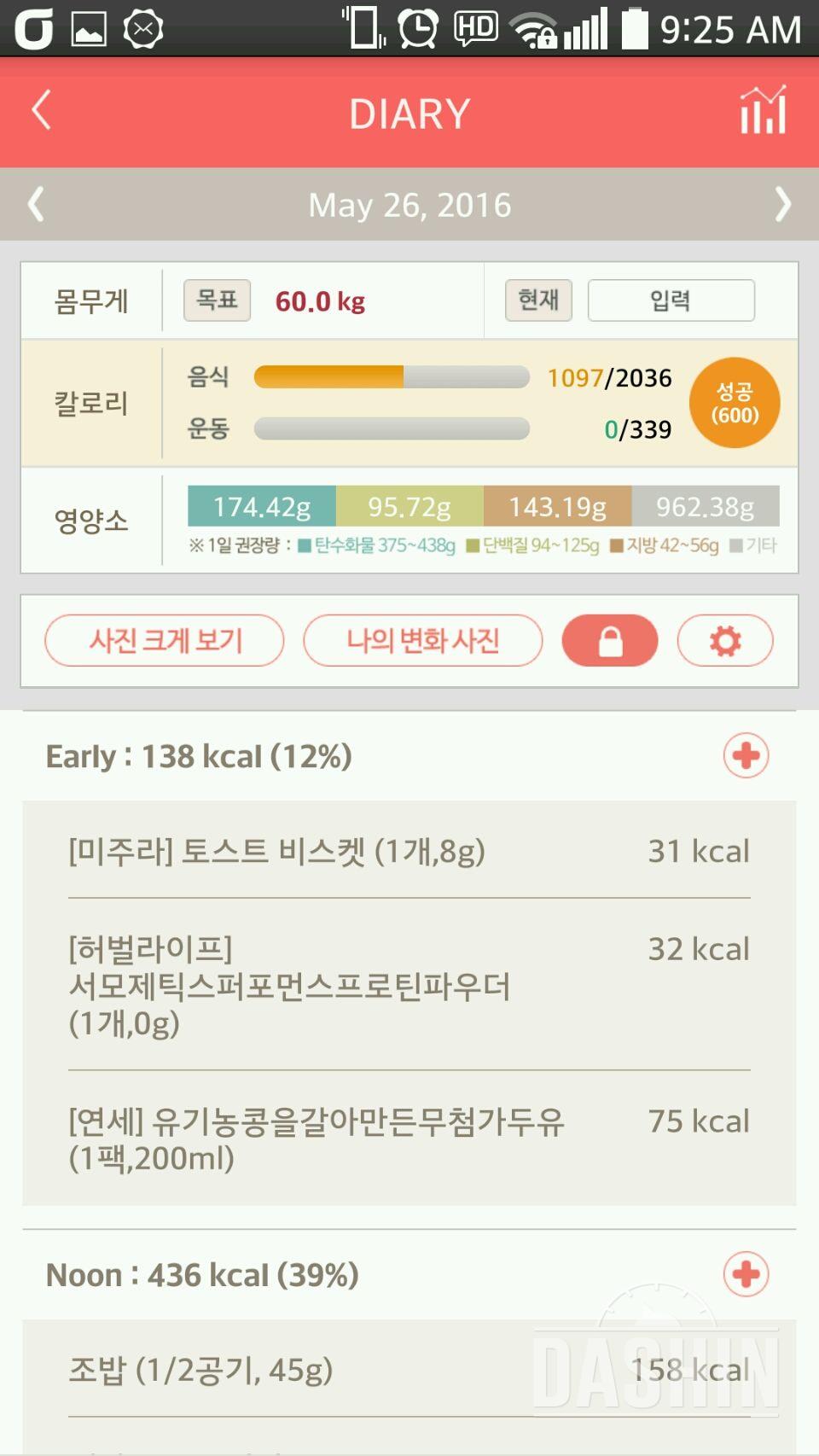 30일 아침먹기 16일차 성공!