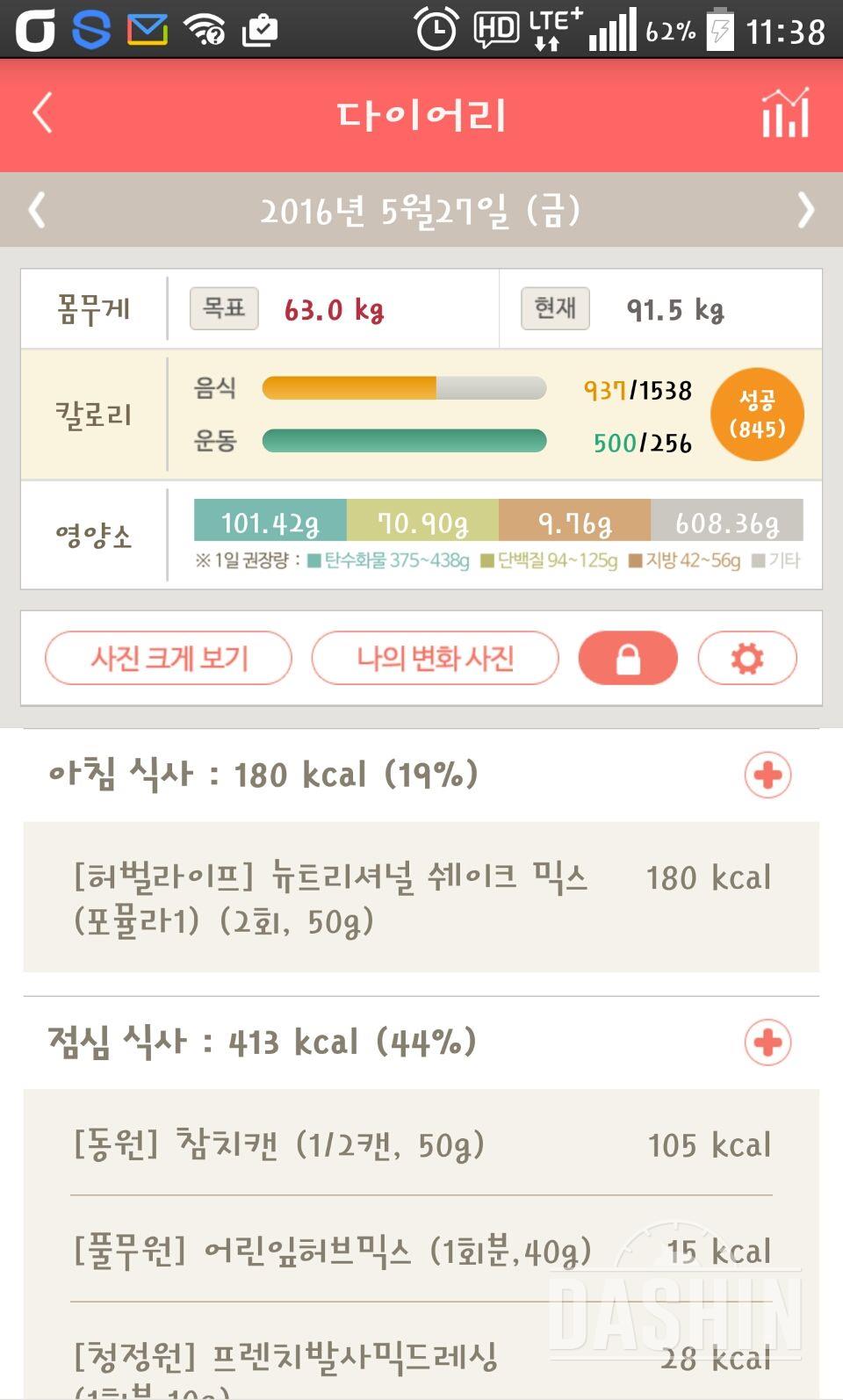 30일 아침먹기 5일차 성공!