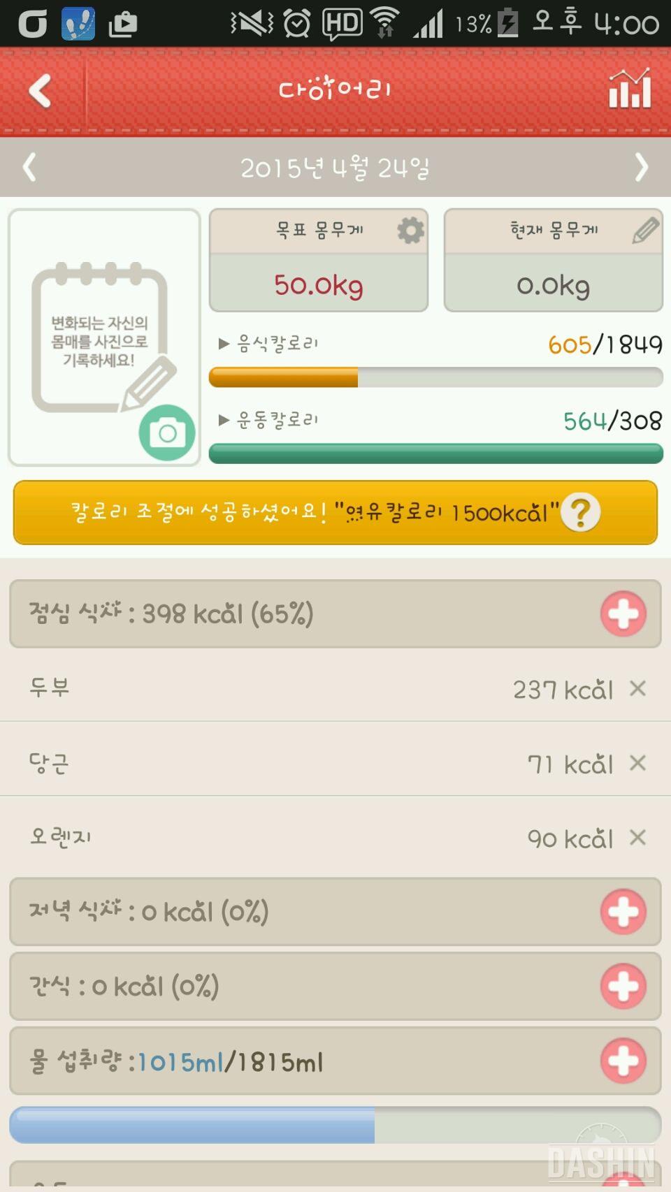 2일차 밀가루