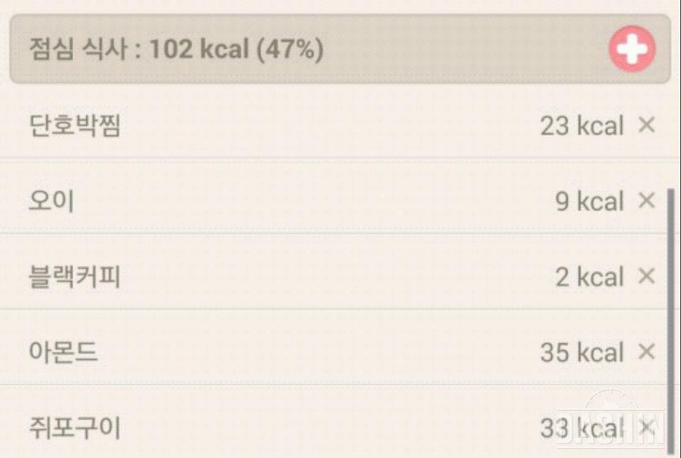 1000kcal  식단 1일차 도전