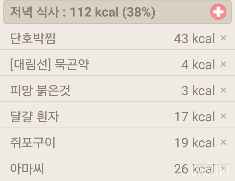 1000kcal  식단 도전 2일차