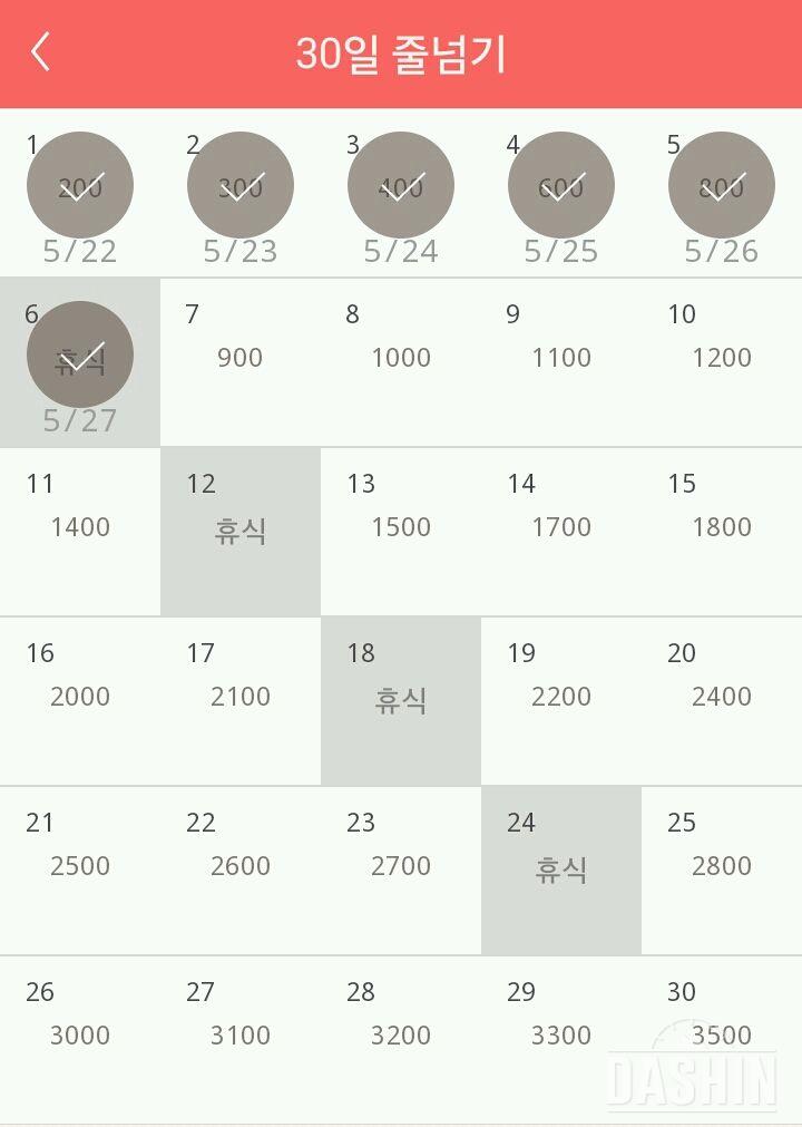 30일 줄넘기 36일차 성공!