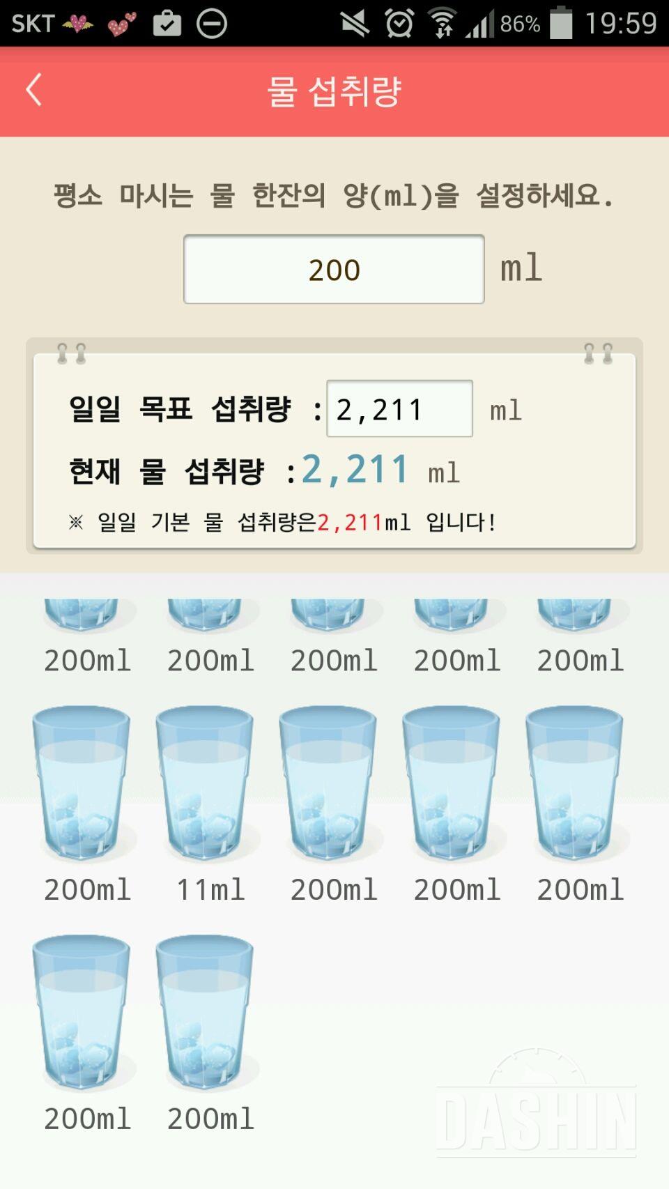 30일 하루 2L 물마시기 3일차 성공!