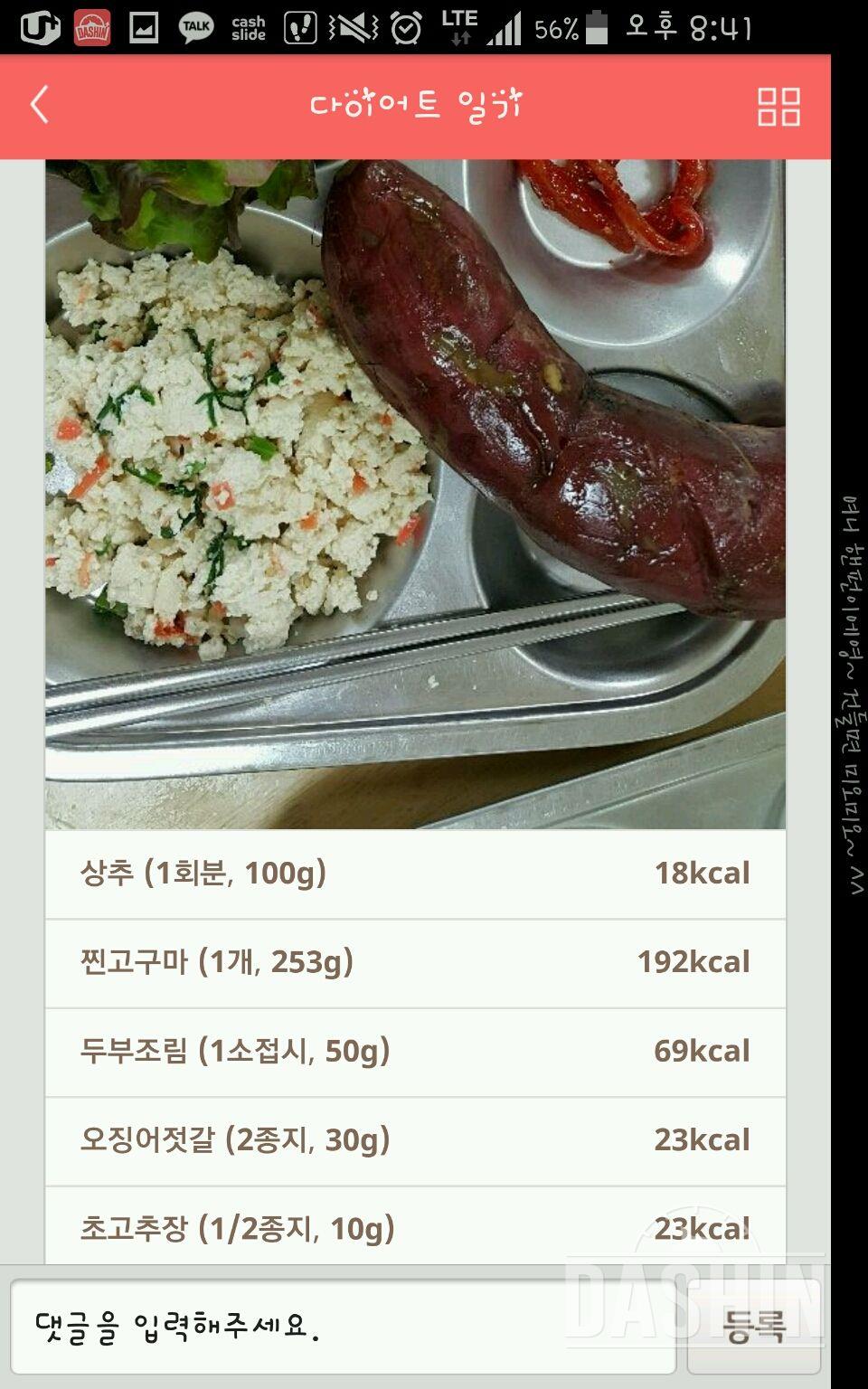 30일 1,000kcal 식단 5일차 성공!