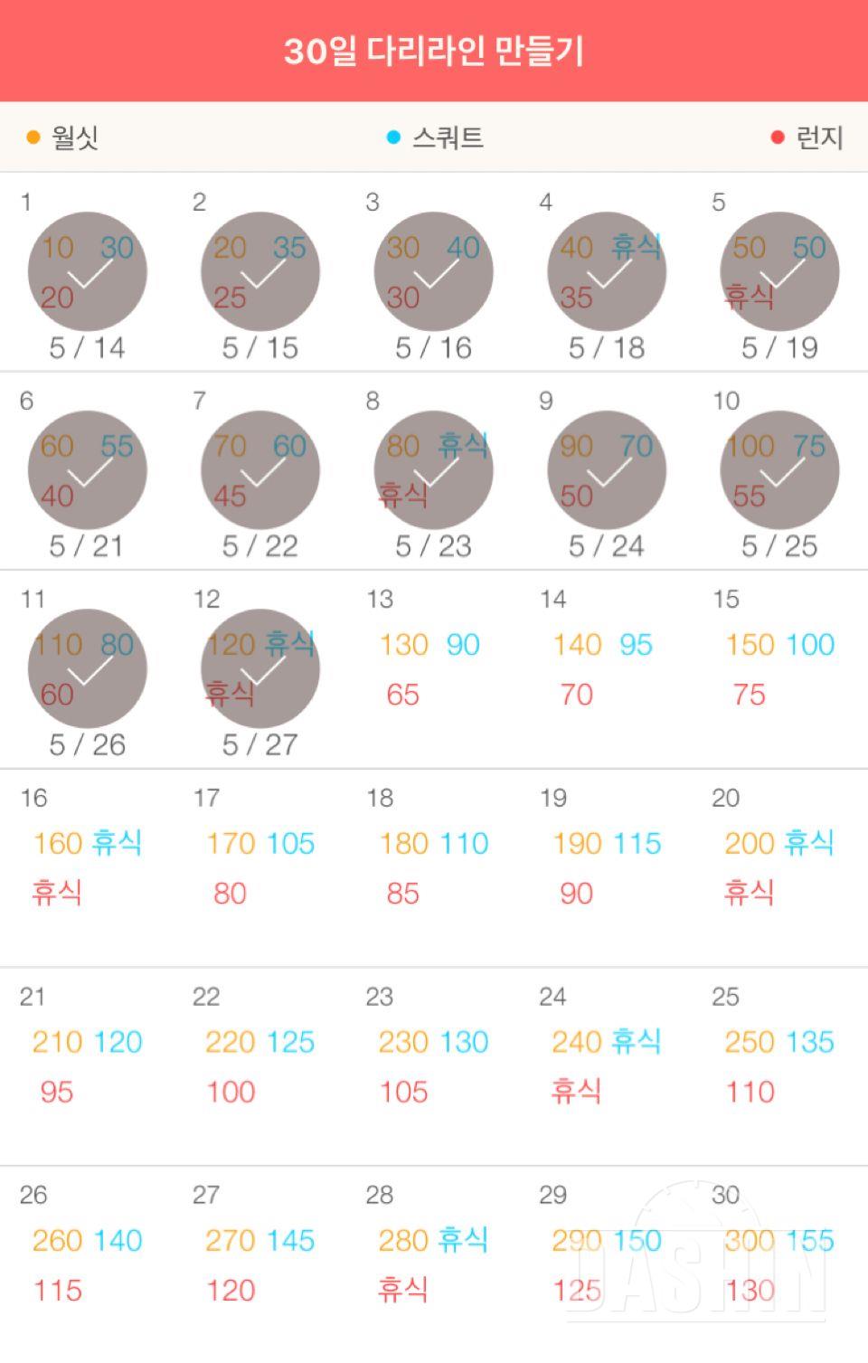 30일 다리라인 만들기 12일차 성공!