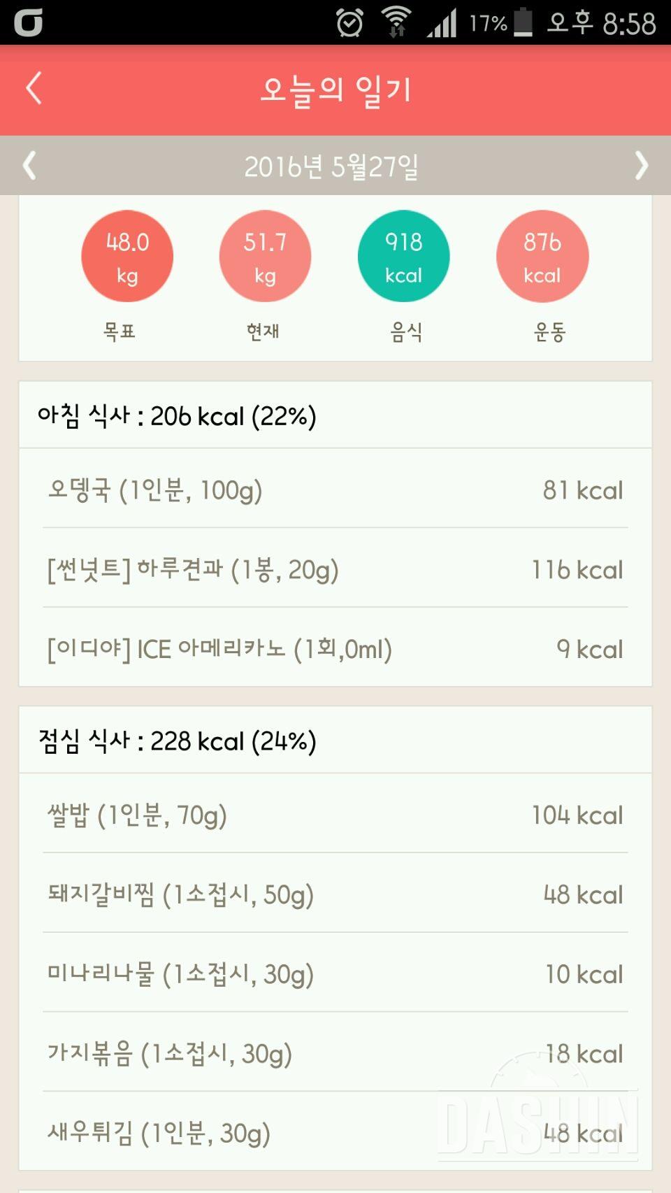 30일 1,000kcal 식단 1일차 성공!