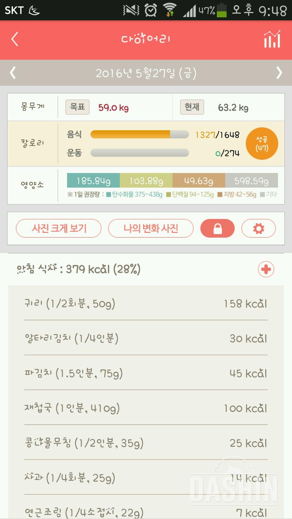 30일 아침먹기 26일차 성공!