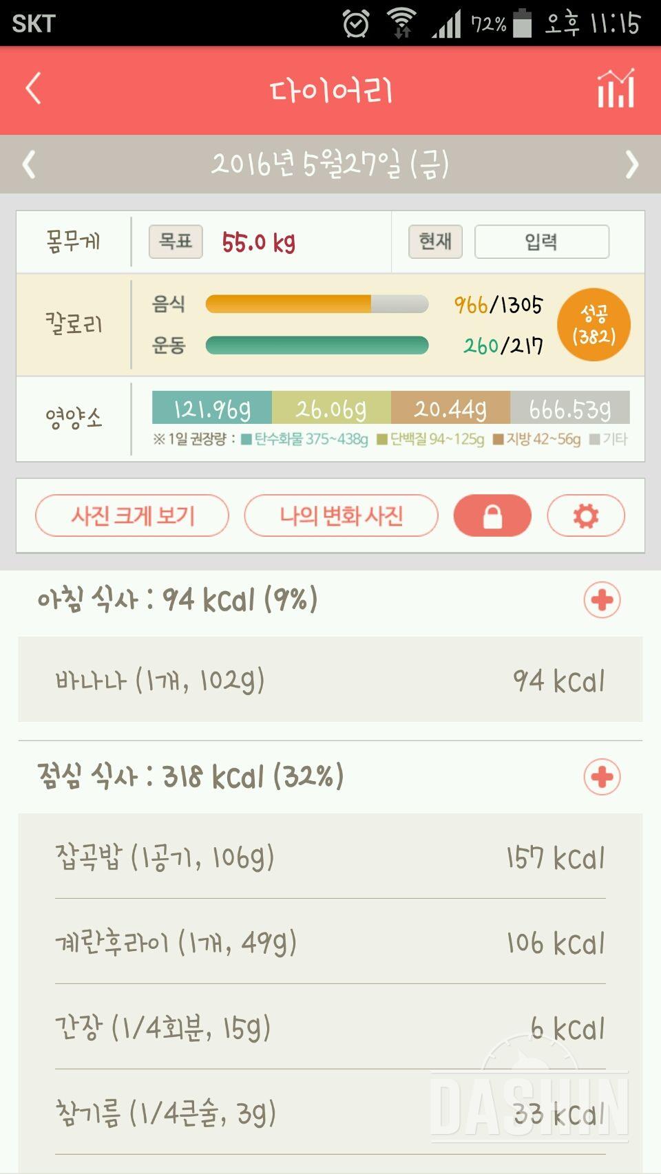 30일 1,000kcal 식단 1일차 성공!