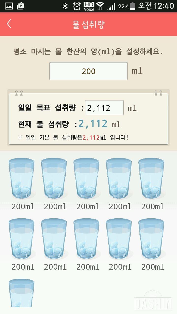 30일 하루 2L 물마시기 3일차 성공!