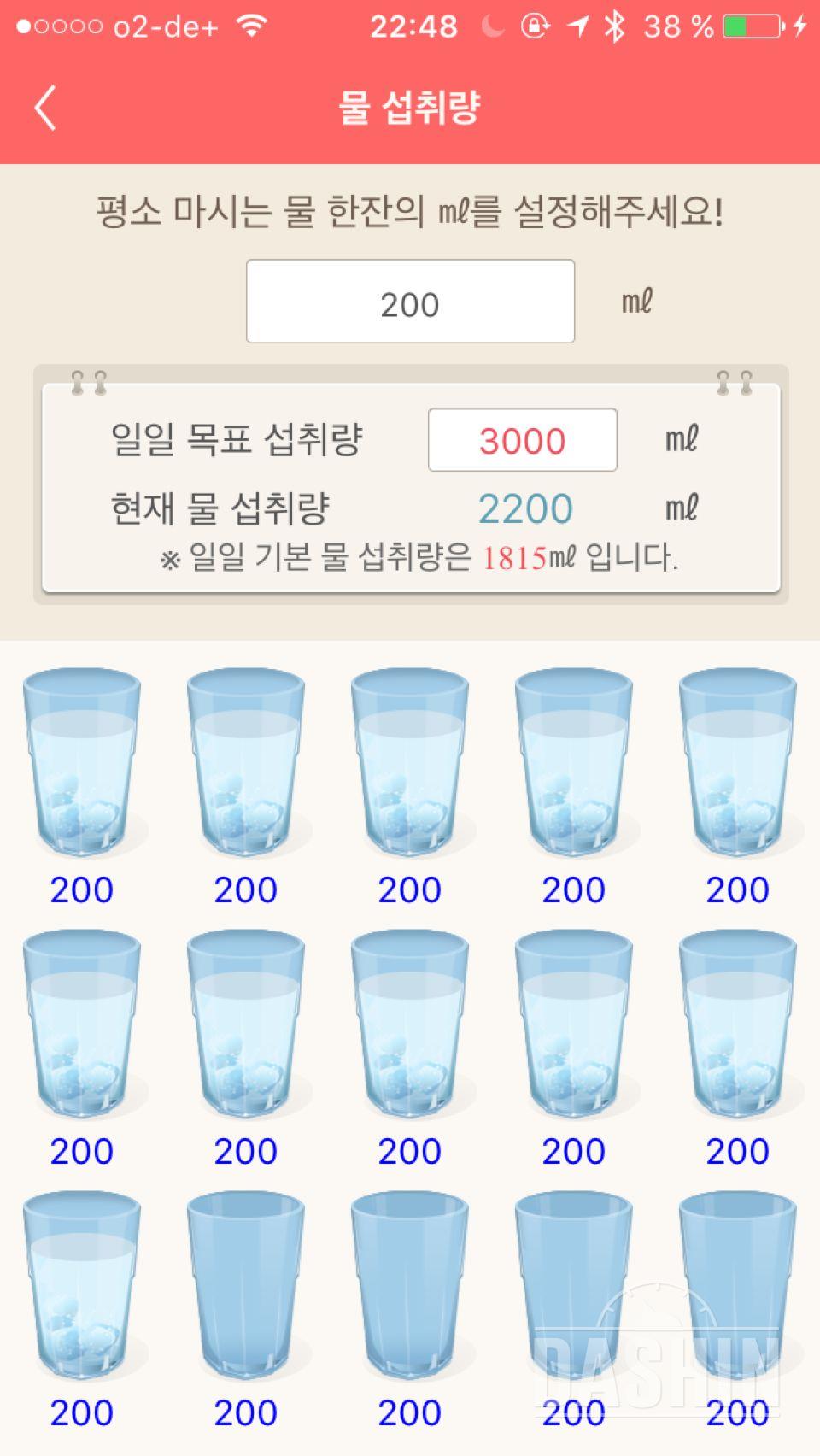 30일 하루 2L 물마시기 5일차 성공!