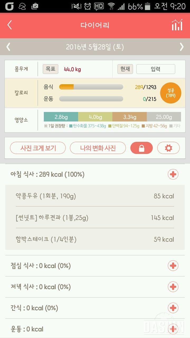 30일 아침먹기 4일차 성공!