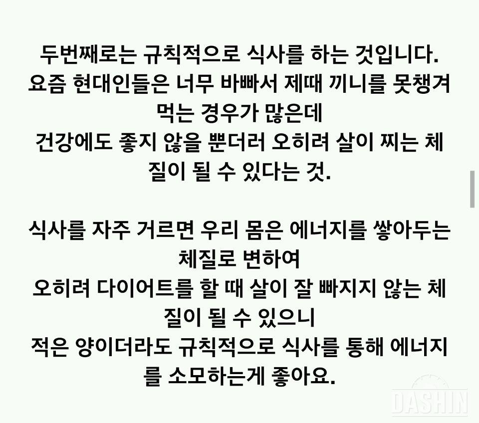 ☆★기초대사량에대해서☆★