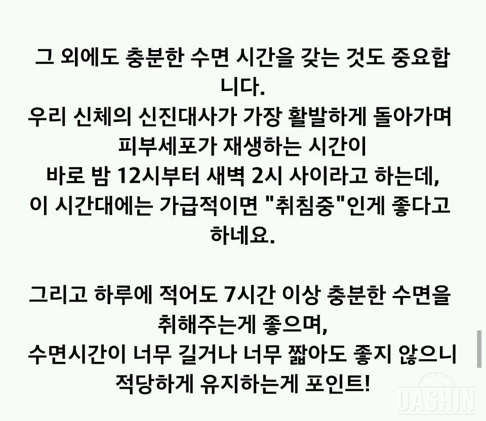 ☆★기초대사량에대해서☆★