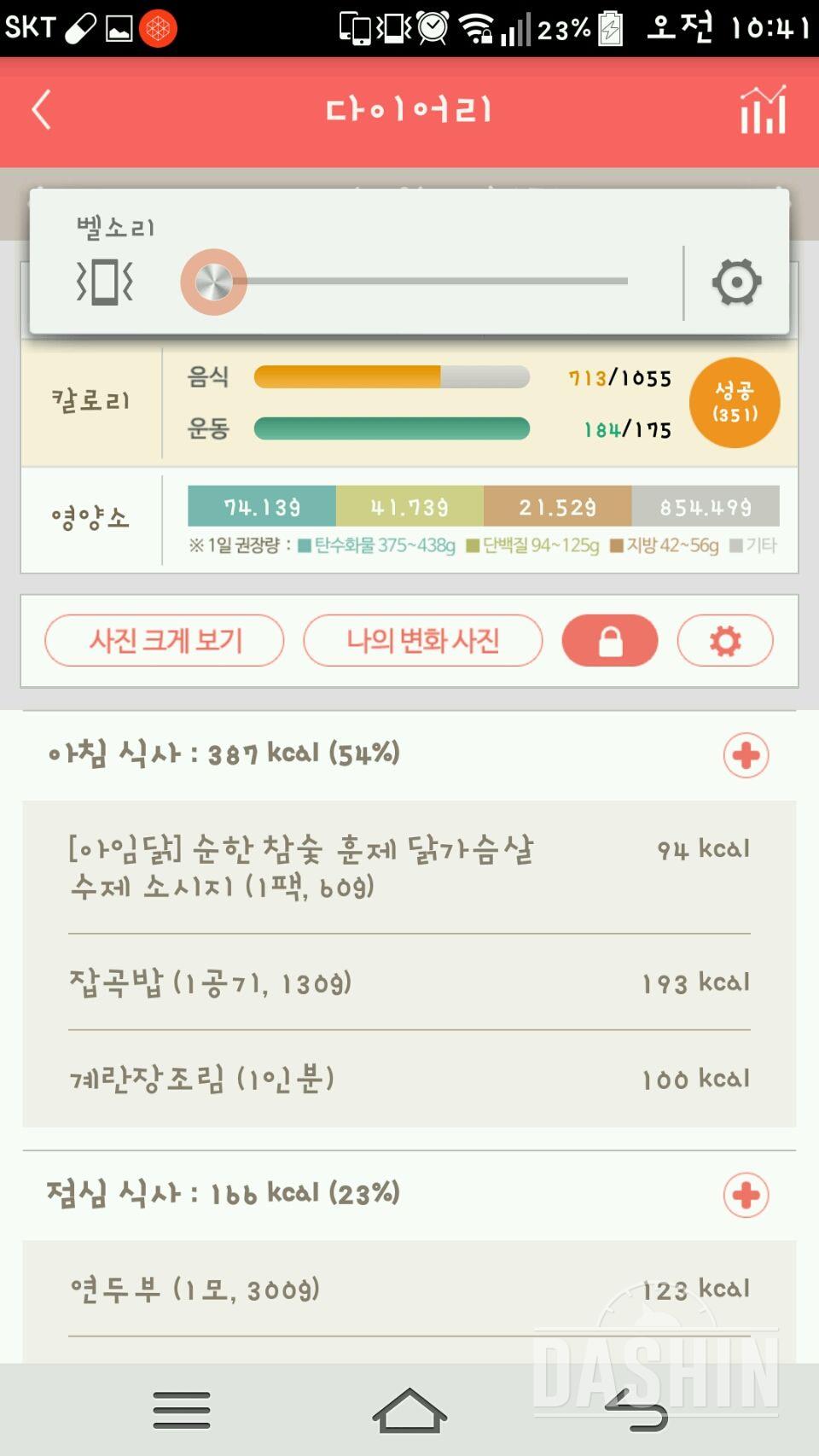 30일 아침먹기 1일차 성공!