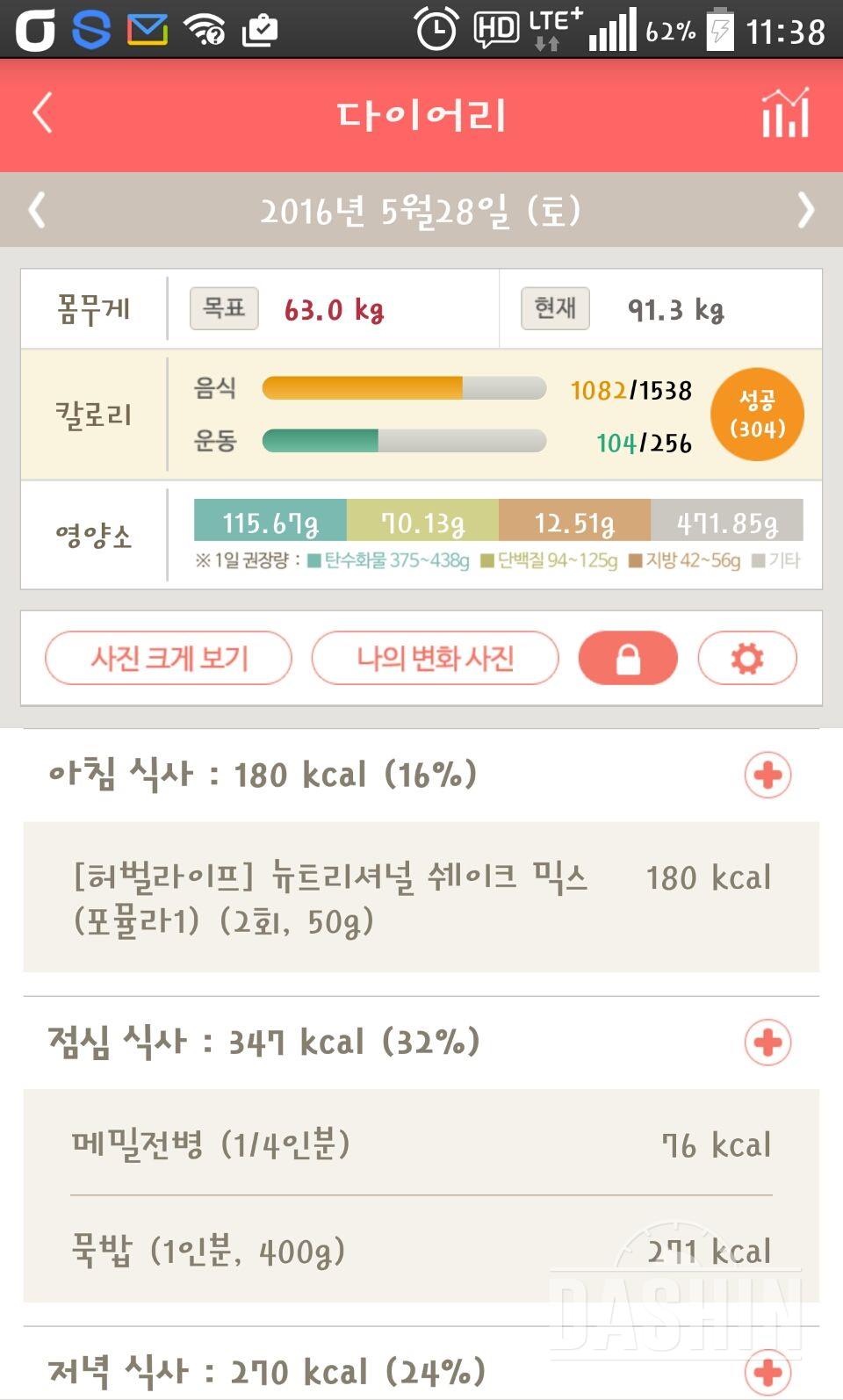 30일 아침먹기 6일차 성공!