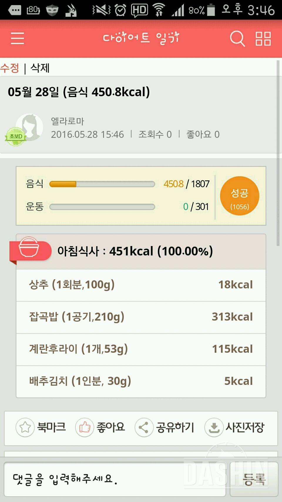 30일 아침먹기 10일차 성공!