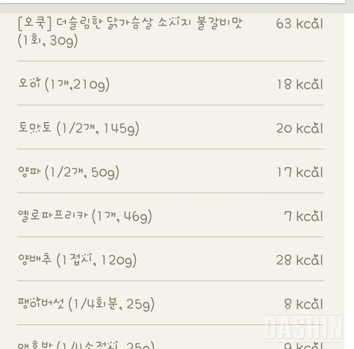 30일 1,000kcal 식단 5일차 성공!