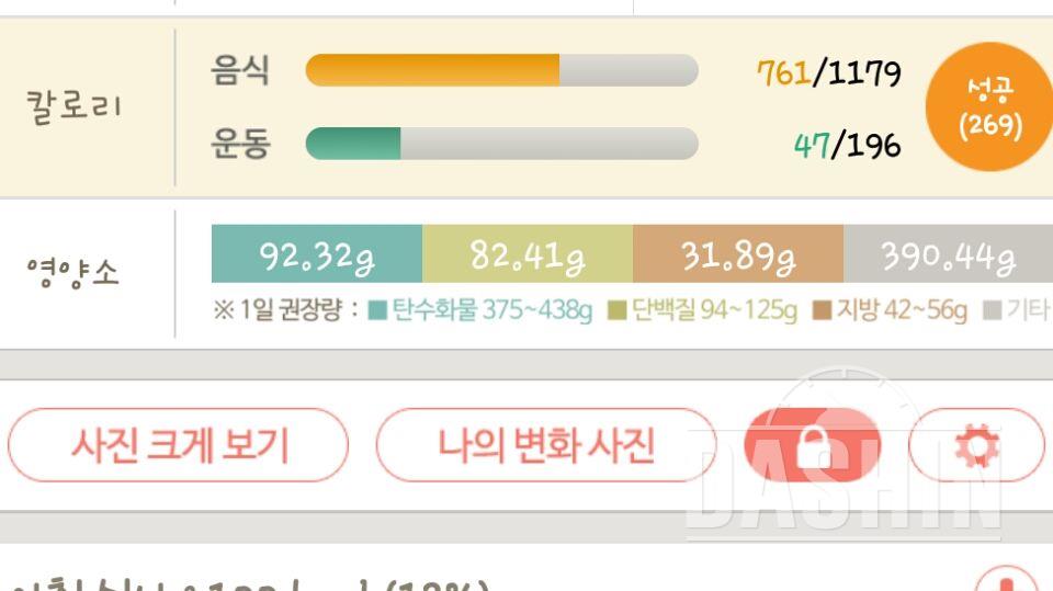 30일 1,000kcal 식단 3일차 성공!