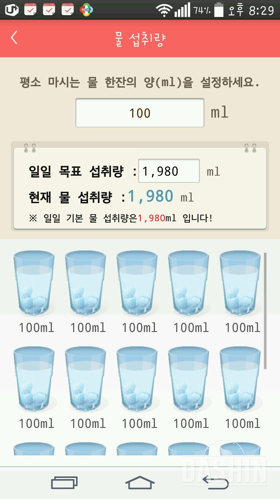 30일 하루 2L 물마시기 7일차 성공!