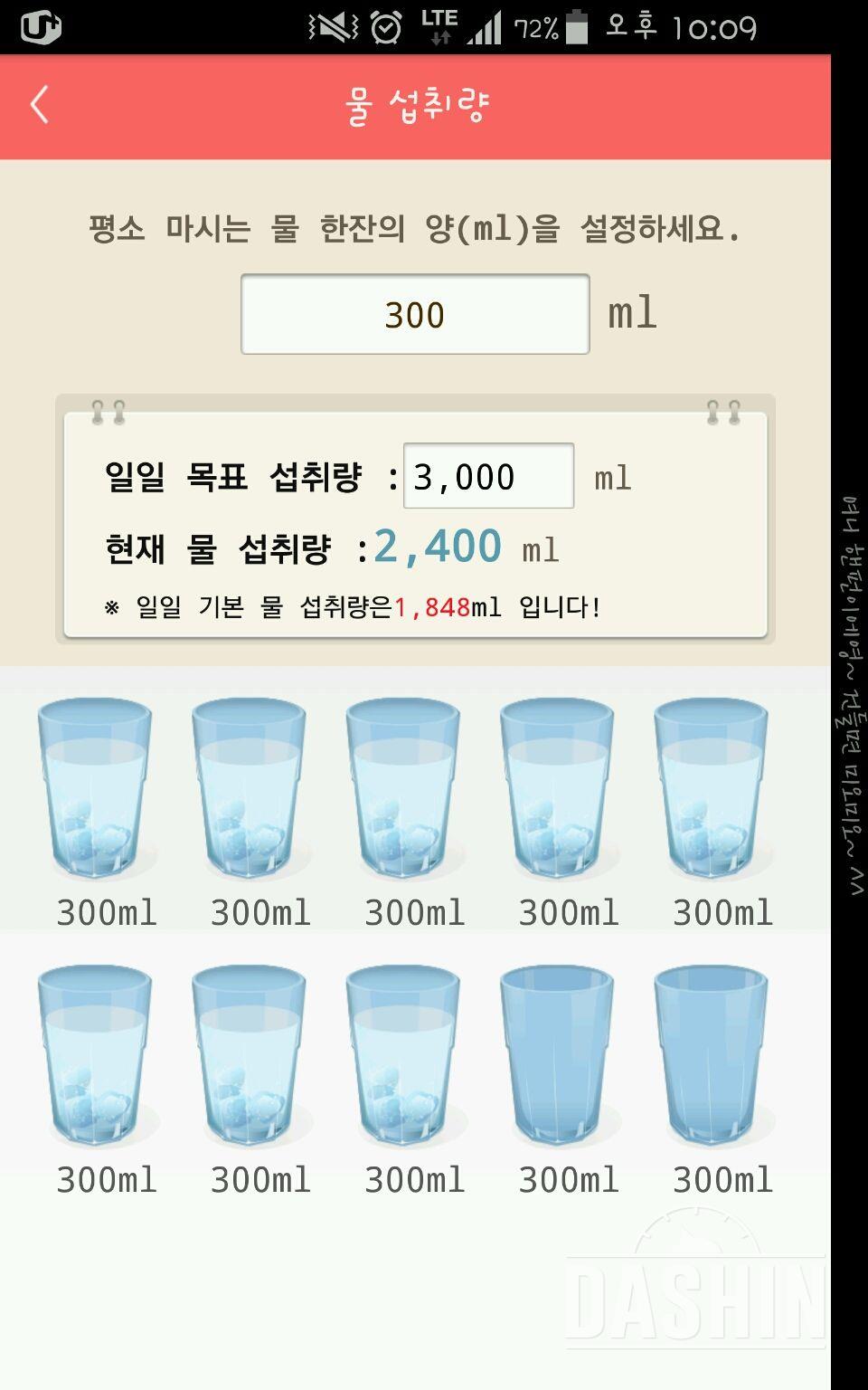 30일 하루 2L 물마시기 6일차 성공!