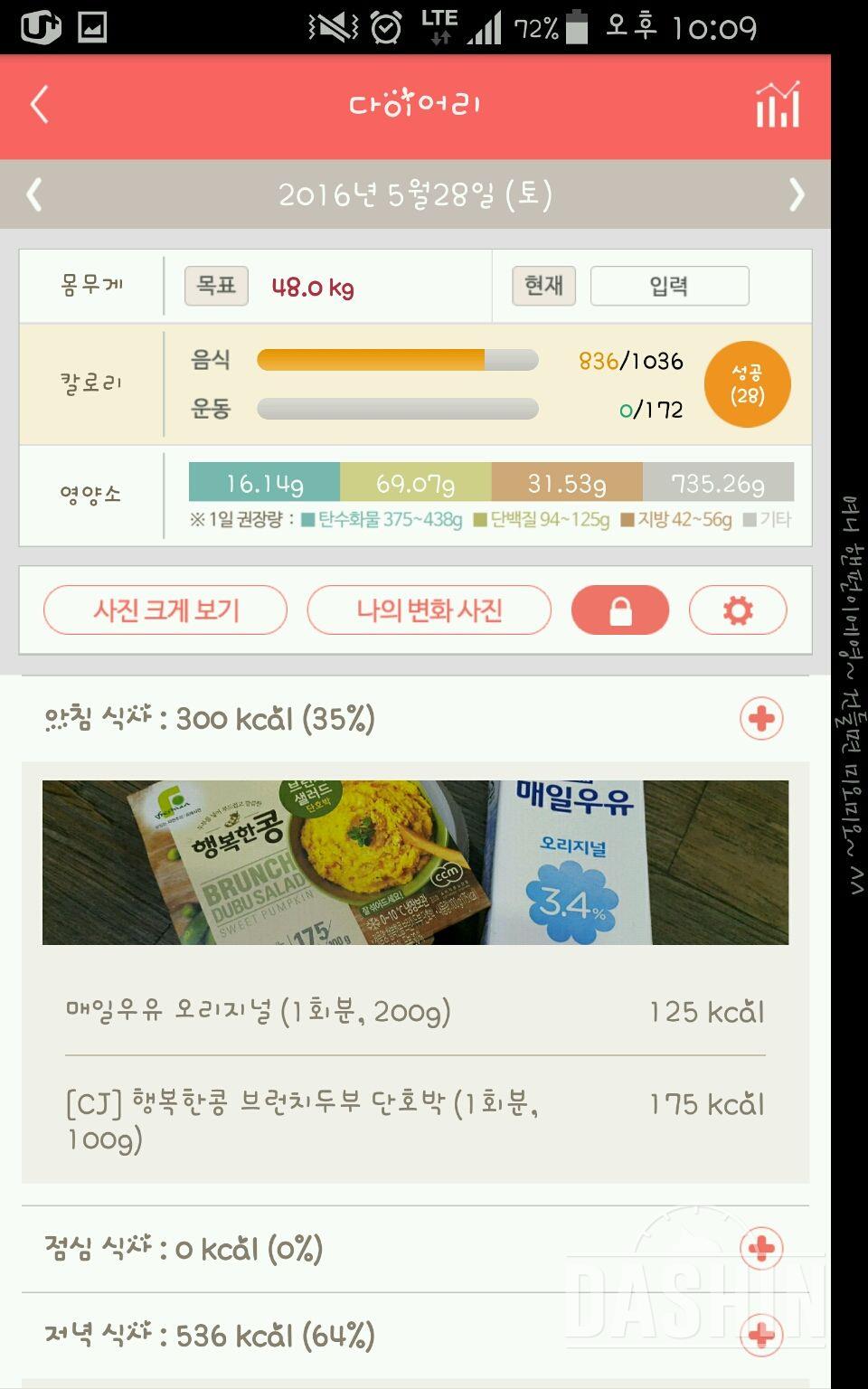 30일 1,000kcal 식단 6일차 성공!