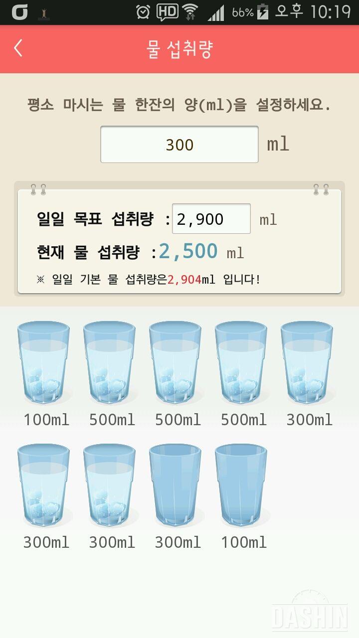 30일 하루 2L 물마시기 1일차 성공!