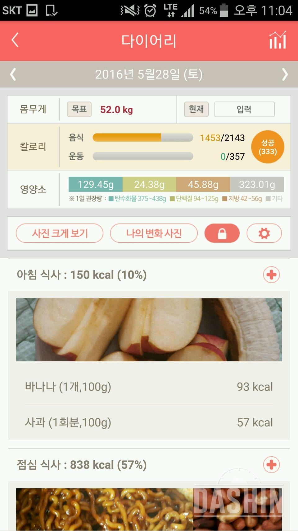 30일 아침먹기 4일차 성공!