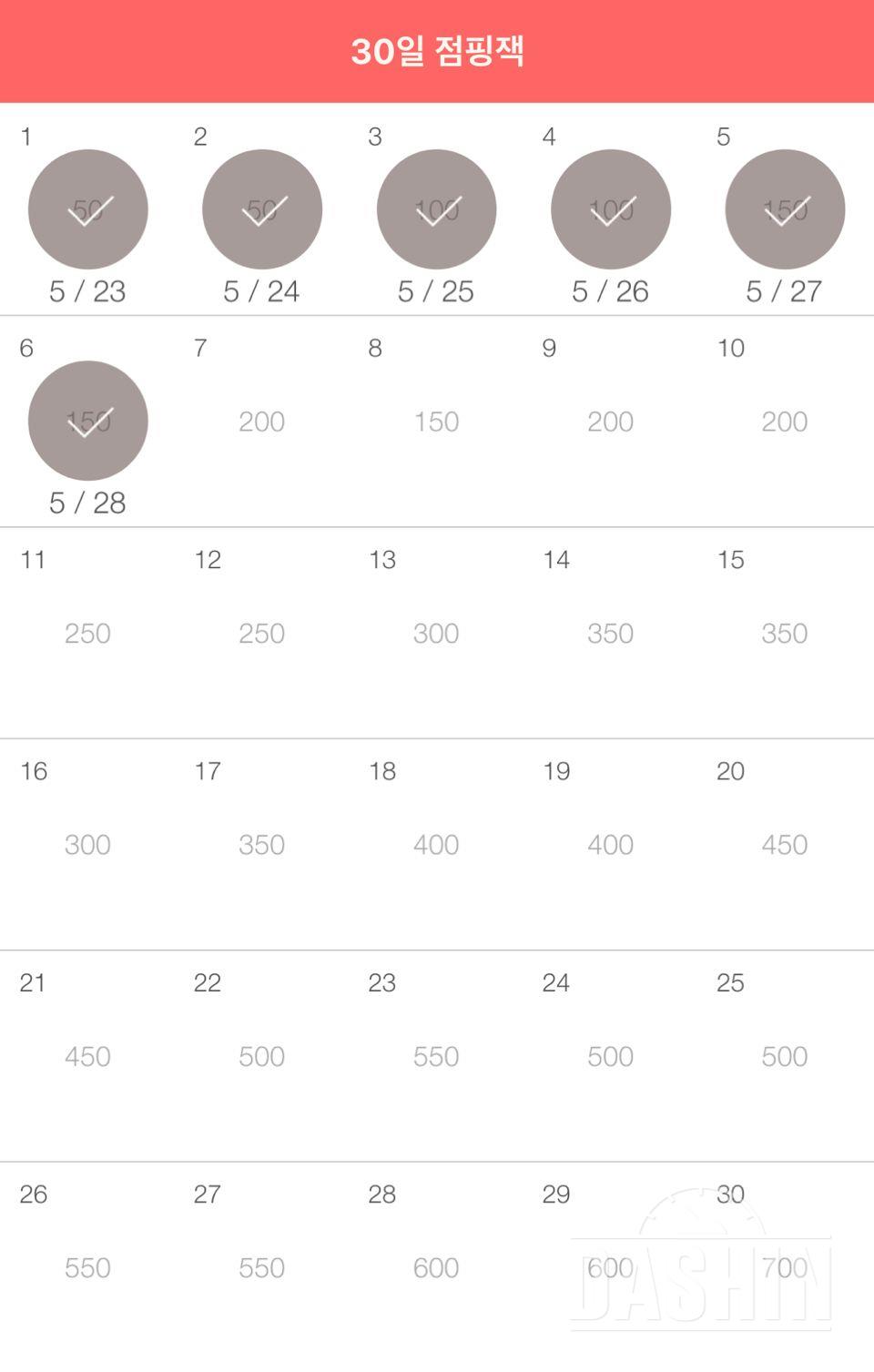 30일 점핑잭 36일차 성공!