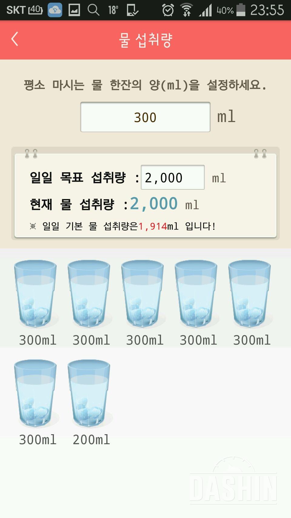 30일 하루 2L 물마시기 10일차 성공!