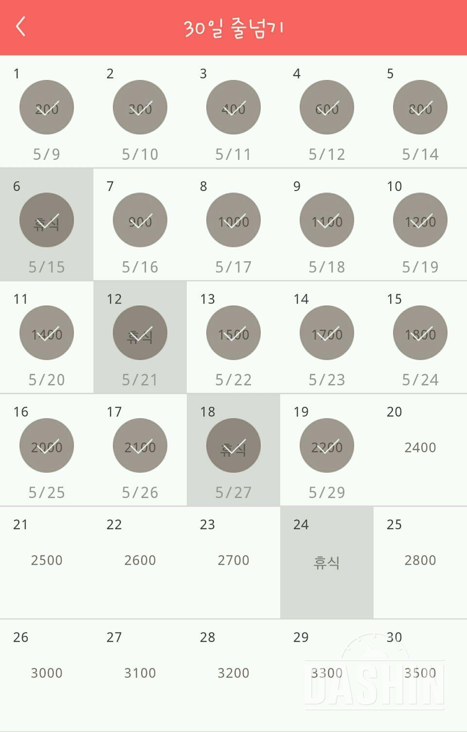 30일 줄넘기 19일차 성공!