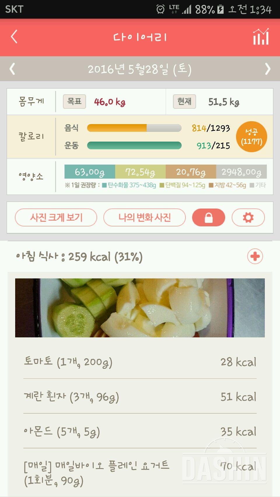 30일 아침먹기 22일차 성공!