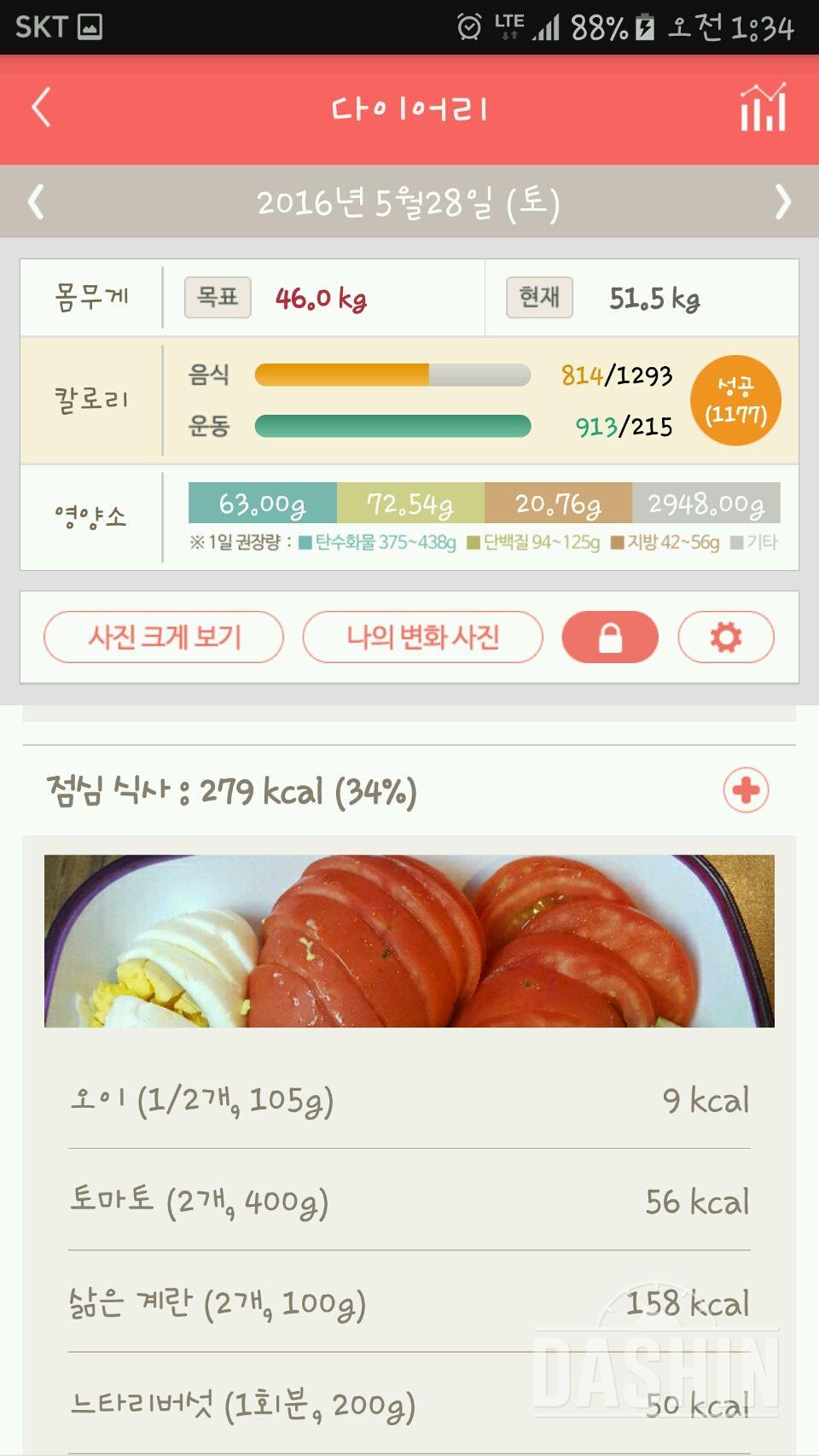 30일 밀가루 끊기 15일차 성공!