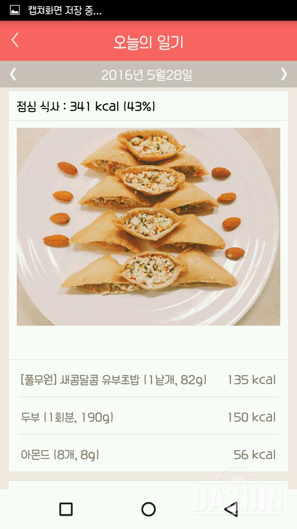 30일 1,000kcal 식단 19일차 성공!